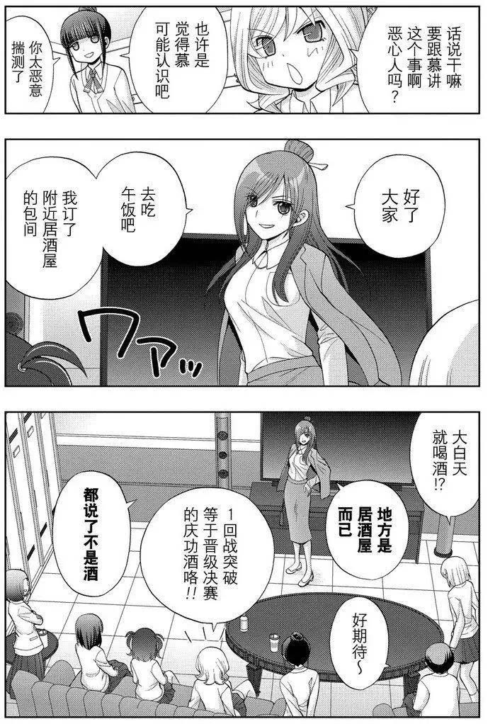 《咲慕流年the dawn of age》漫画最新章节第43话 试看免费下拉式在线观看章节第【17】张图片