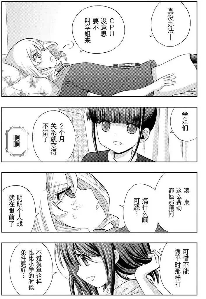 《咲慕流年the dawn of age》漫画最新章节第39话 试看免费下拉式在线观看章节第【38】张图片