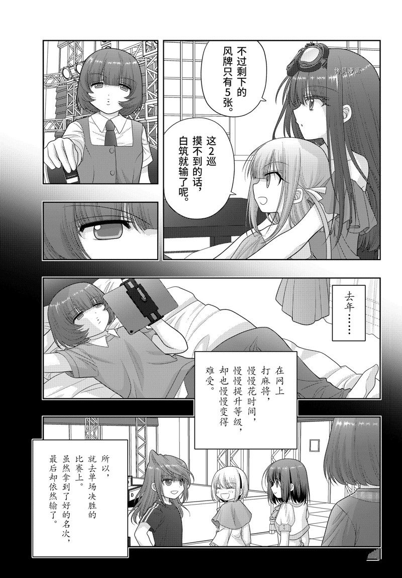 《咲慕流年the dawn of age》漫画最新章节第100话 试看版免费下拉式在线观看章节第【3】张图片