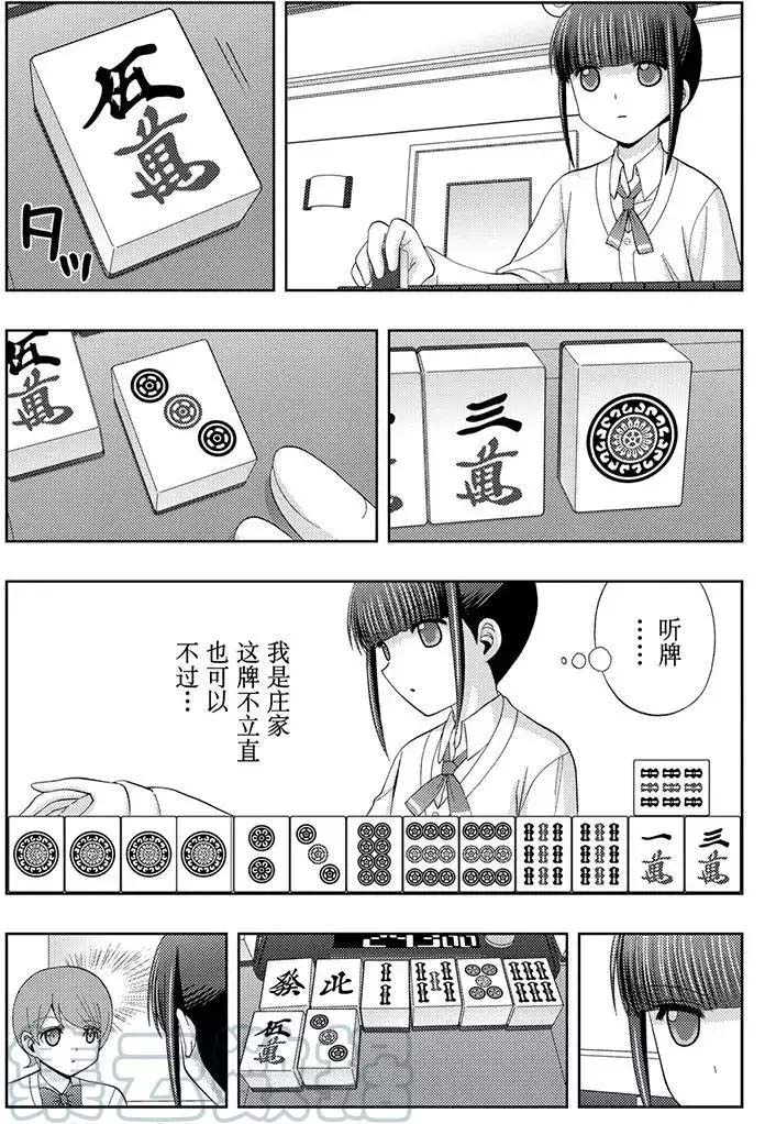 《咲慕流年the dawn of age》漫画最新章节第48话 试看免费下拉式在线观看章节第【14】张图片