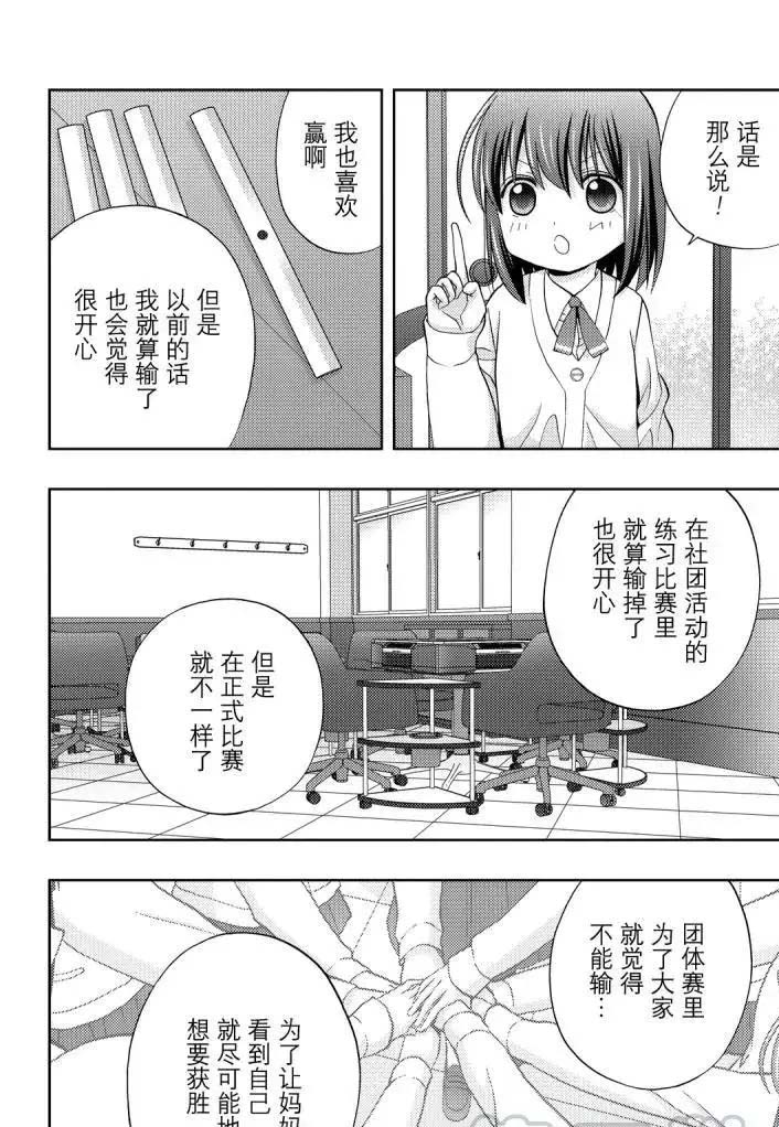 《咲慕流年the dawn of age》漫画最新章节第71话 试看免费下拉式在线观看章节第【10】张图片