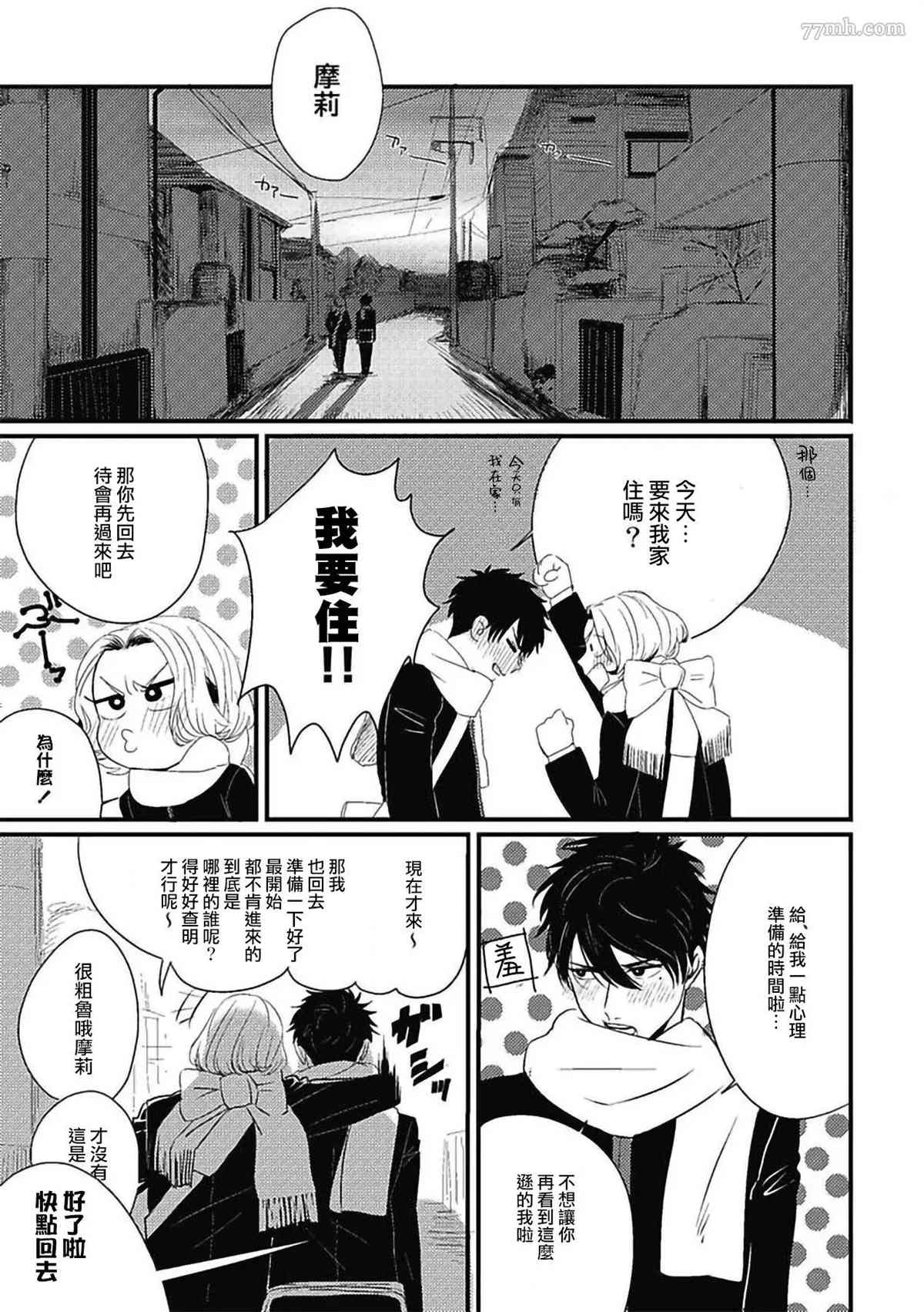 《寻唧记》漫画最新章节第4话免费下拉式在线观看章节第【10】张图片