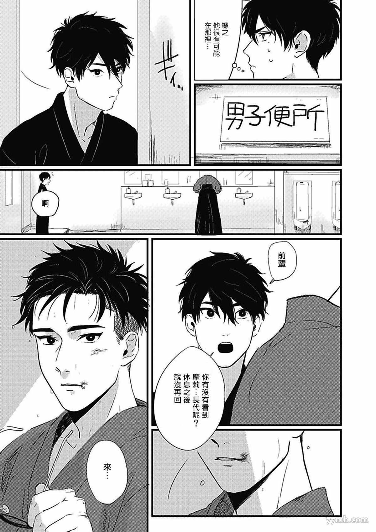 《寻唧记》漫画最新章节第3话免费下拉式在线观看章节第【30】张图片