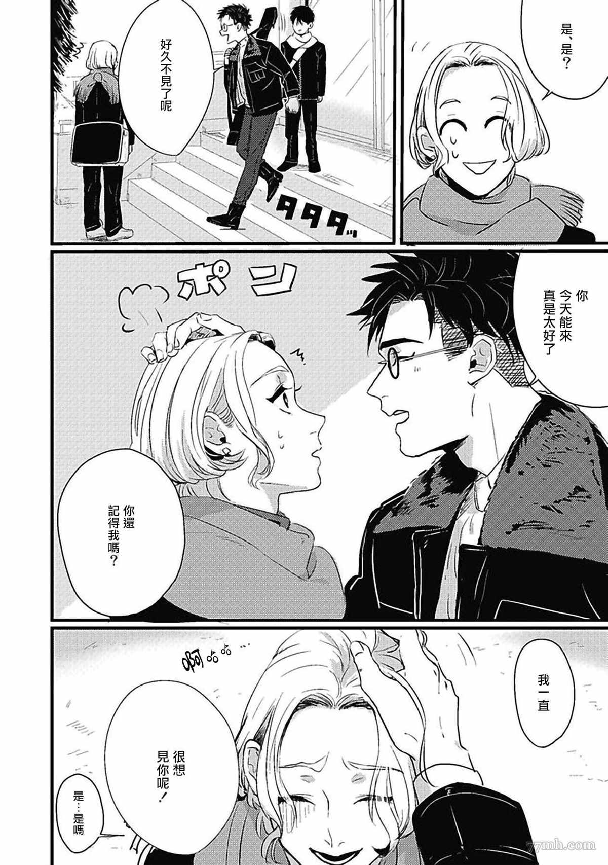 《寻唧记》漫画最新章节第3话免费下拉式在线观看章节第【13】张图片