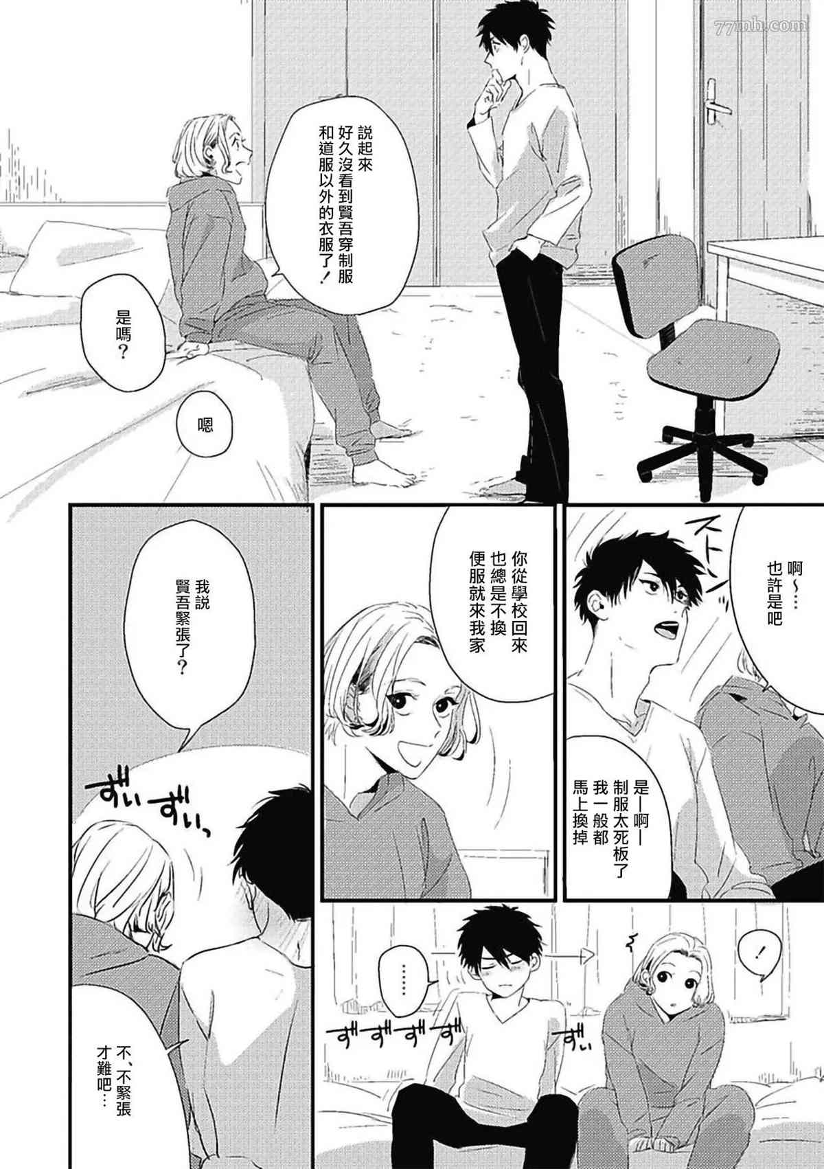 《寻唧记》漫画最新章节第4话免费下拉式在线观看章节第【17】张图片