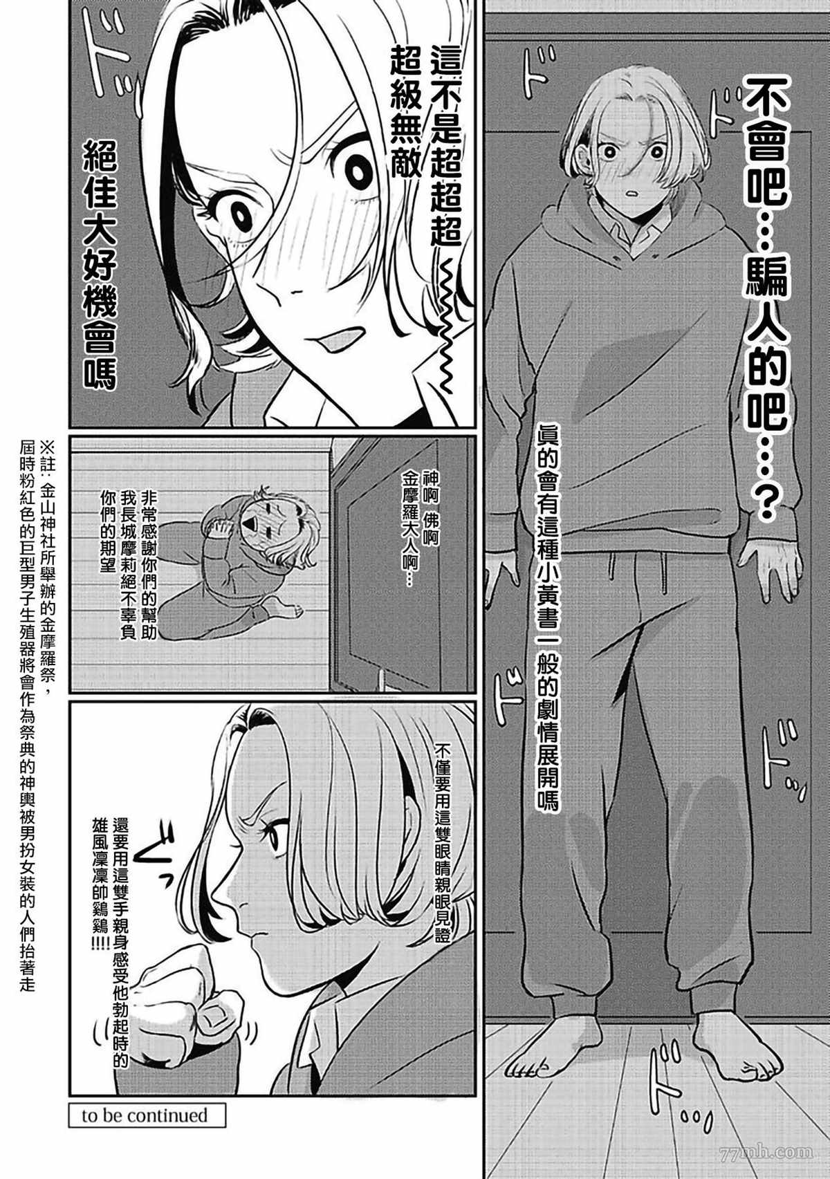 《寻唧记》漫画最新章节第1话免费下拉式在线观看章节第【17】张图片