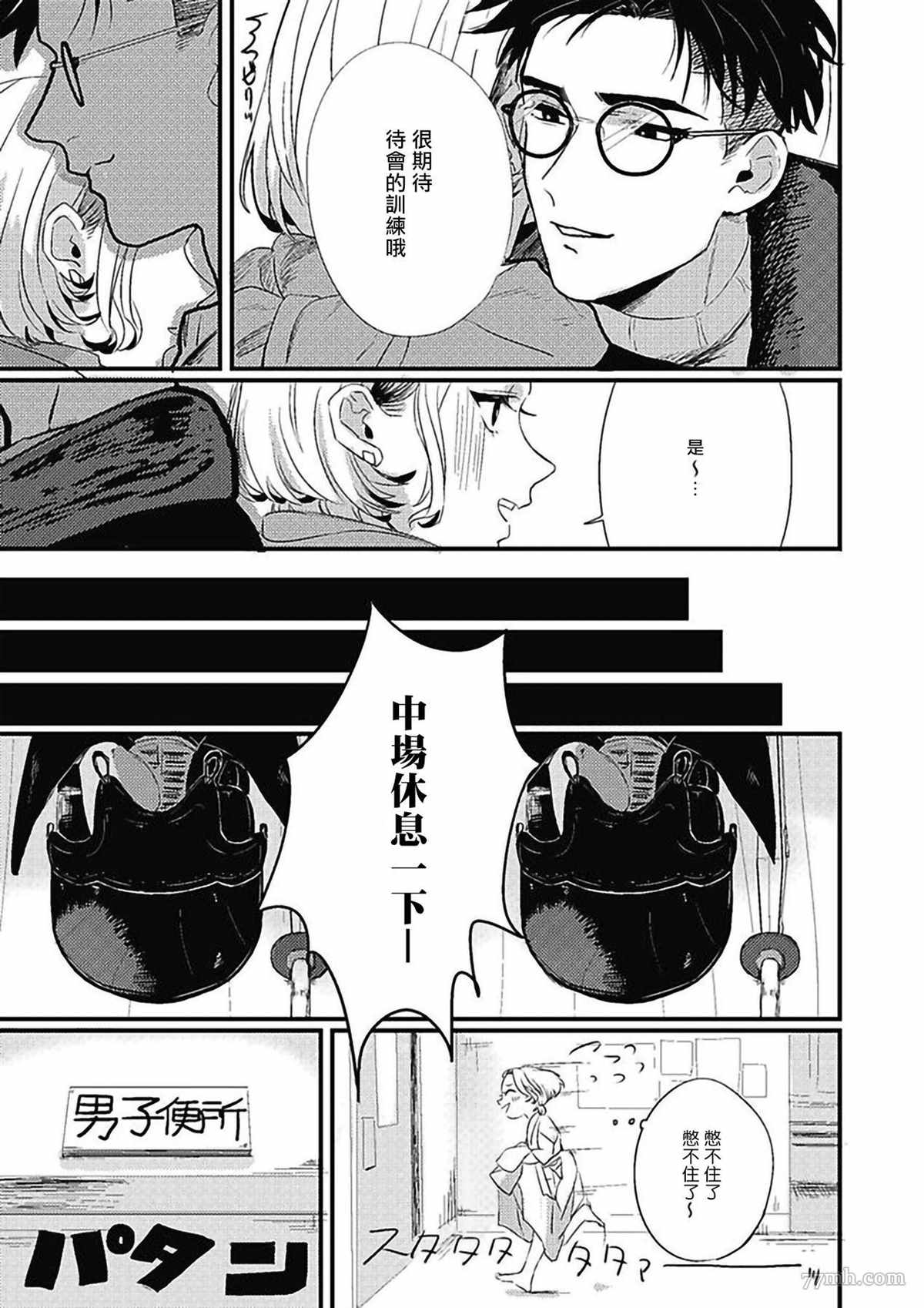 《寻唧记》漫画最新章节第3话免费下拉式在线观看章节第【14】张图片