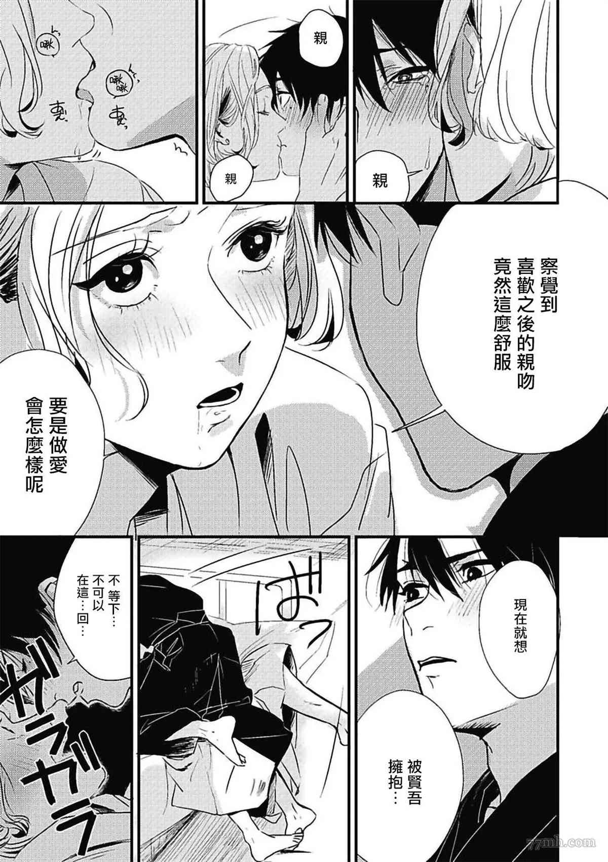 《寻唧记》漫画最新章节第4话免费下拉式在线观看章节第【8】张图片