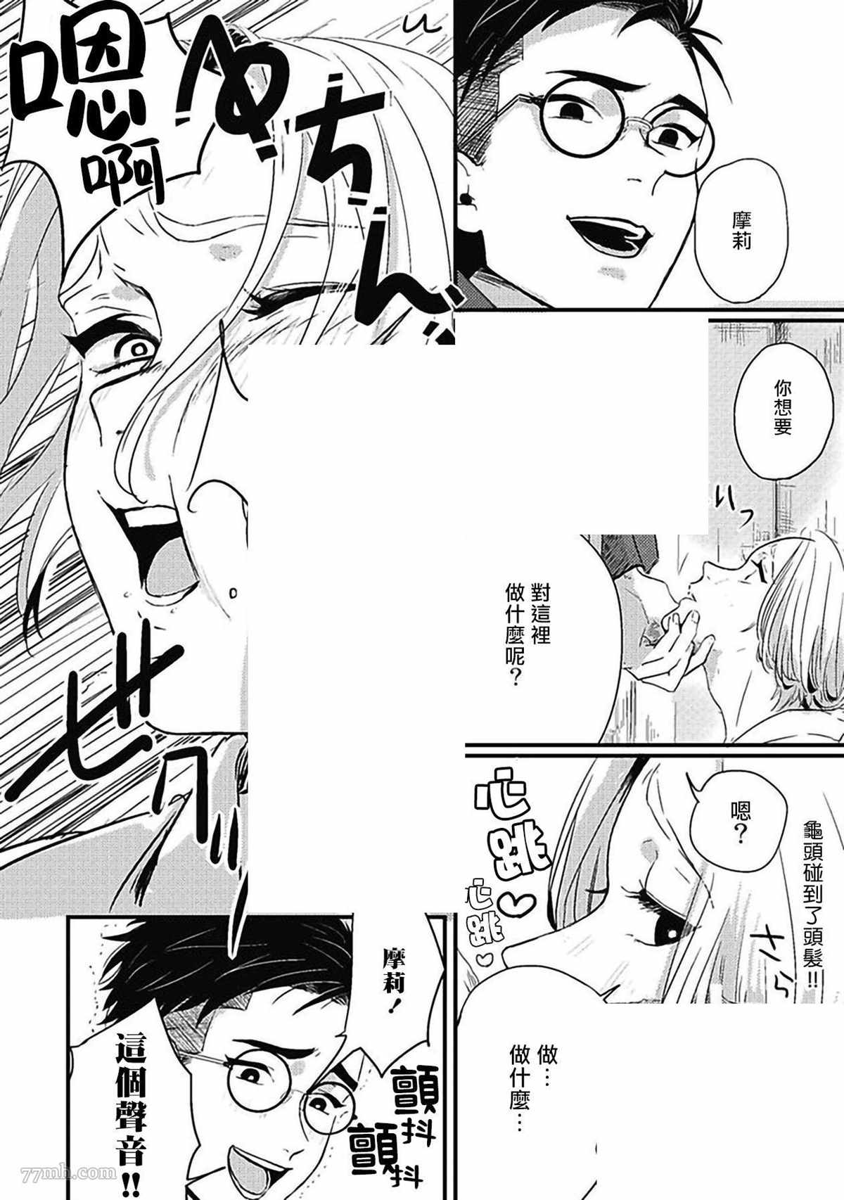 《寻唧记》漫画最新章节第3话免费下拉式在线观看章节第【27】张图片