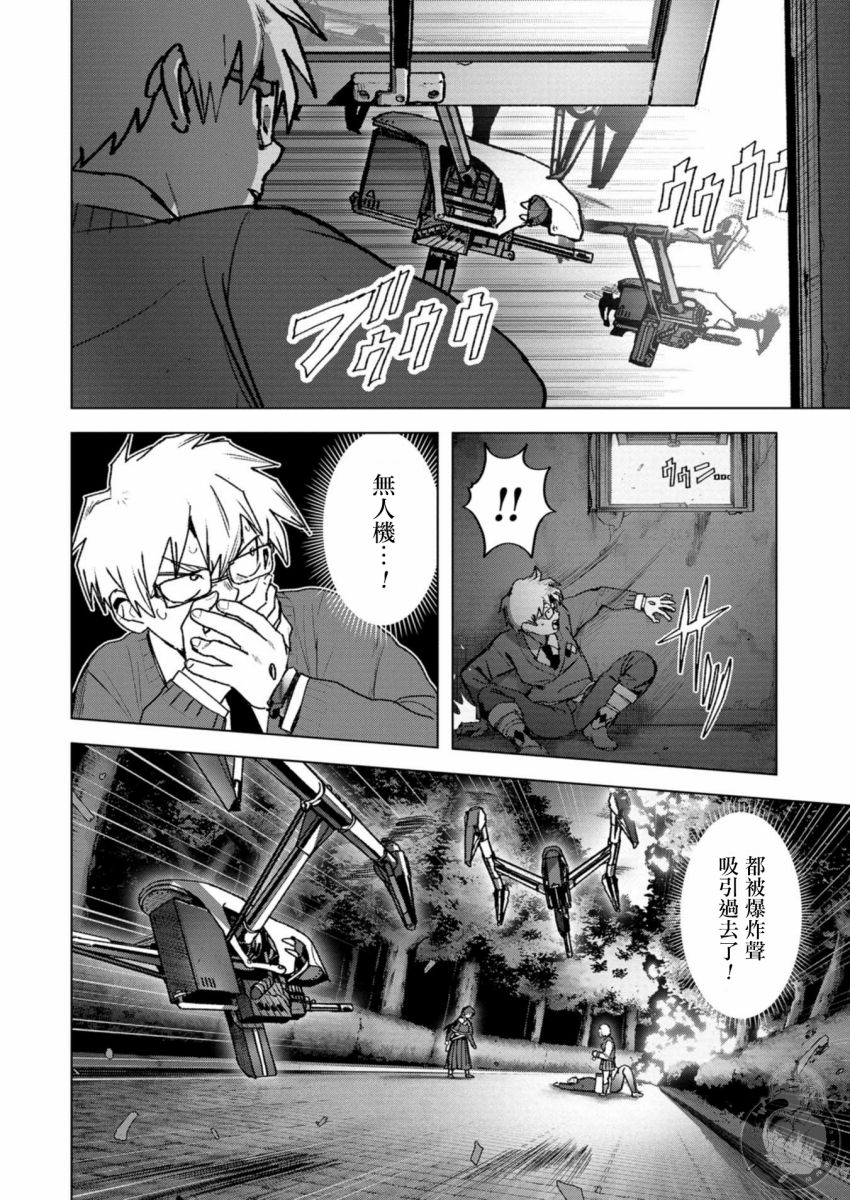 《惊爆游戏U-18》漫画最新章节第18话 裹人格免费下拉式在线观看章节第【7】张图片