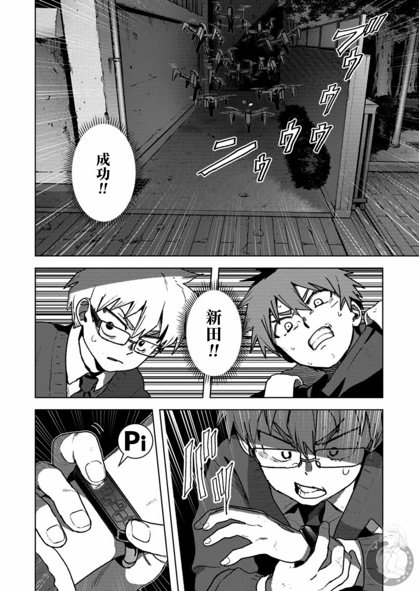 《惊爆游戏U-18》漫画最新章节第20话 胜利在望...免费下拉式在线观看章节第【21】张图片