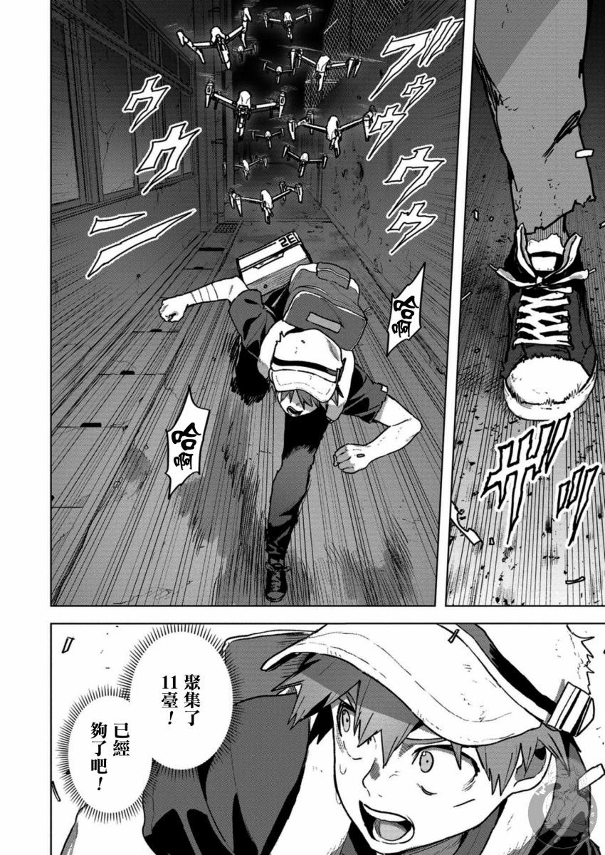 《惊爆游戏U-18》漫画最新章节第20话 胜利在望...免费下拉式在线观看章节第【13】张图片