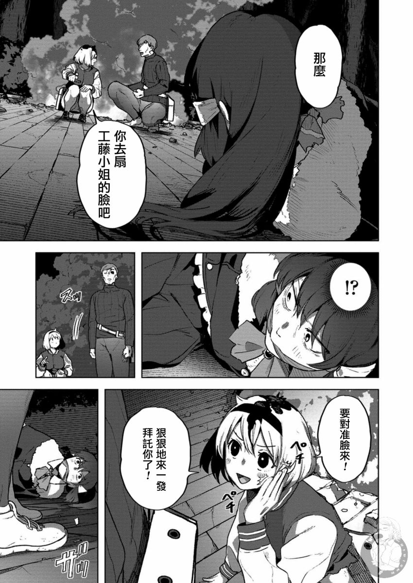 《惊爆游戏U-18》漫画最新章节第20话 胜利在望...免费下拉式在线观看章节第【8】张图片