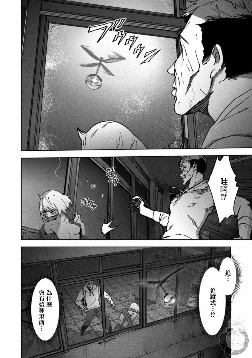 《惊爆游戏U-18》漫画最新章节第11话 决心免费下拉式在线观看章节第【7】张图片