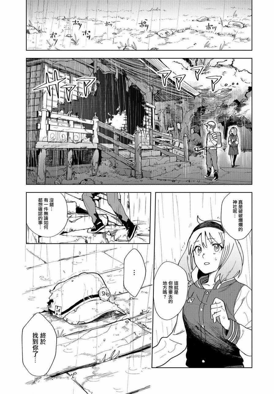 《惊爆游戏U-18》漫画最新章节第1话免费下拉式在线观看章节第【49】张图片