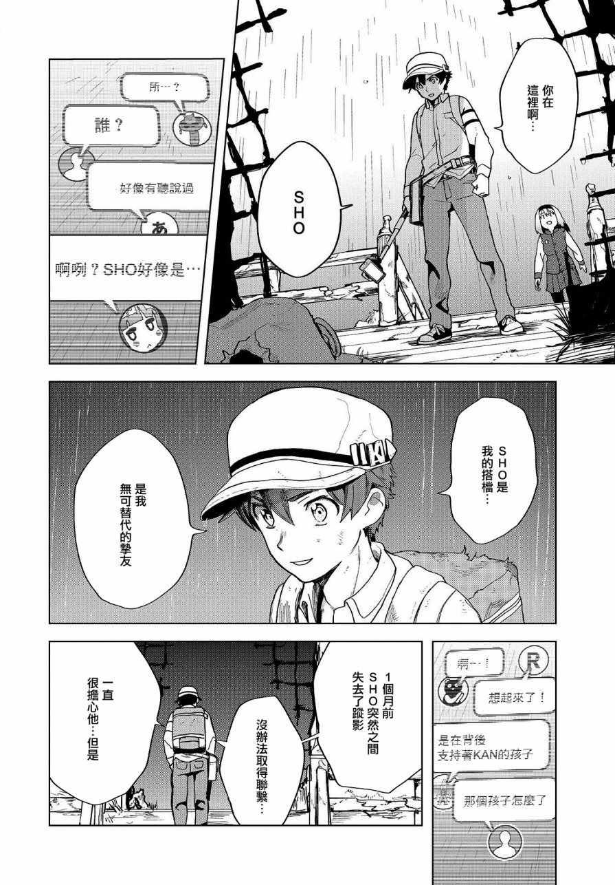 《惊爆游戏U-18》漫画最新章节第1话免费下拉式在线观看章节第【50】张图片