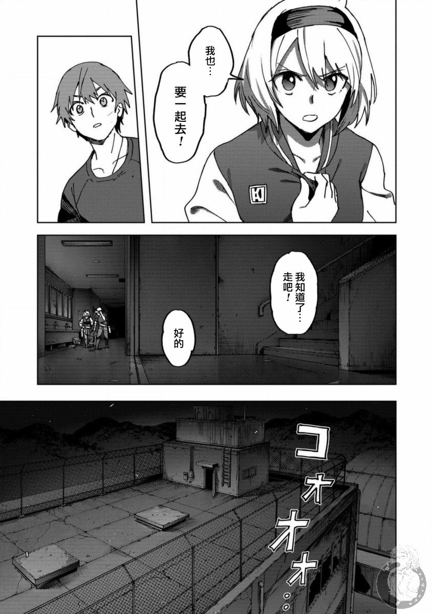 《惊爆游戏U-18》漫画最新章节第12话 战果免费下拉式在线观看章节第【19】张图片