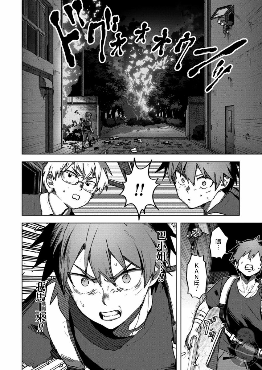 《惊爆游戏U-18》漫画最新章节第20话 胜利在望...免费下拉式在线观看章节第【25】张图片