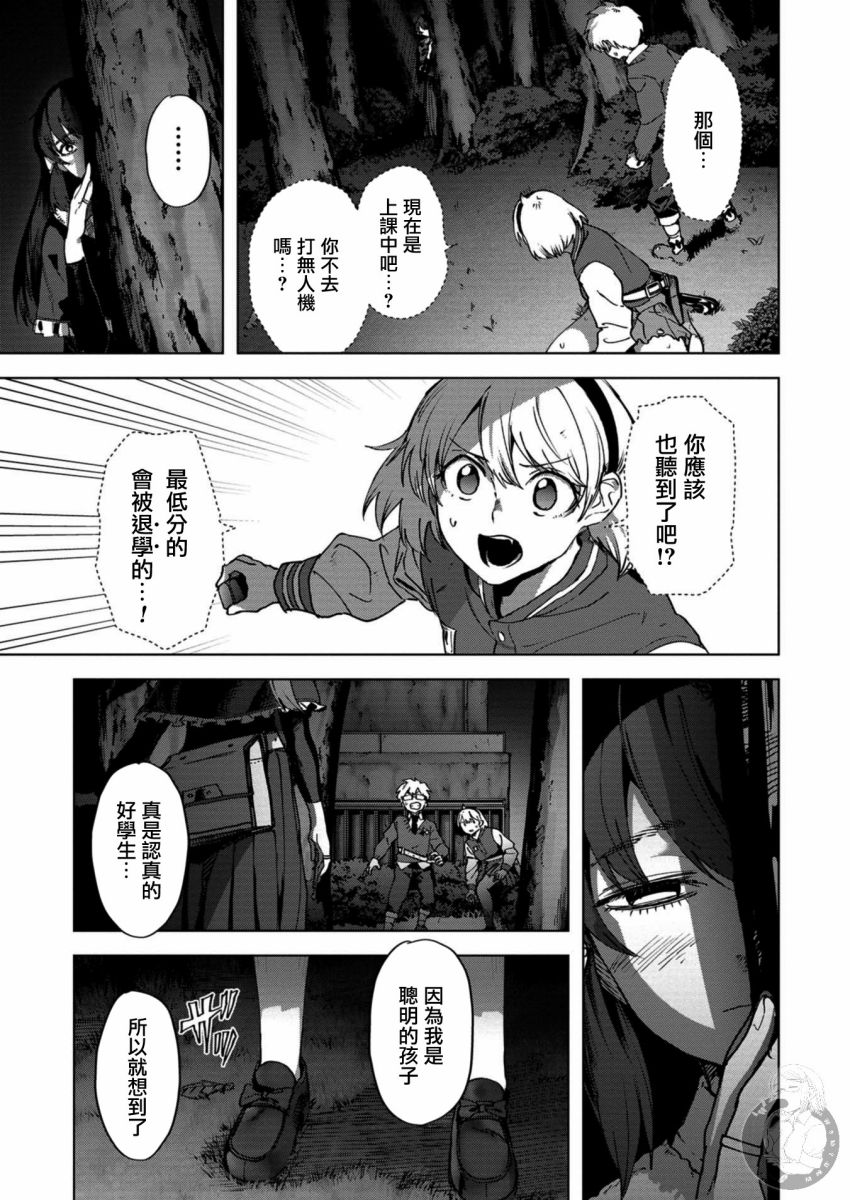 《惊爆游戏U-18》漫画最新章节第16话免费下拉式在线观看章节第【6】张图片