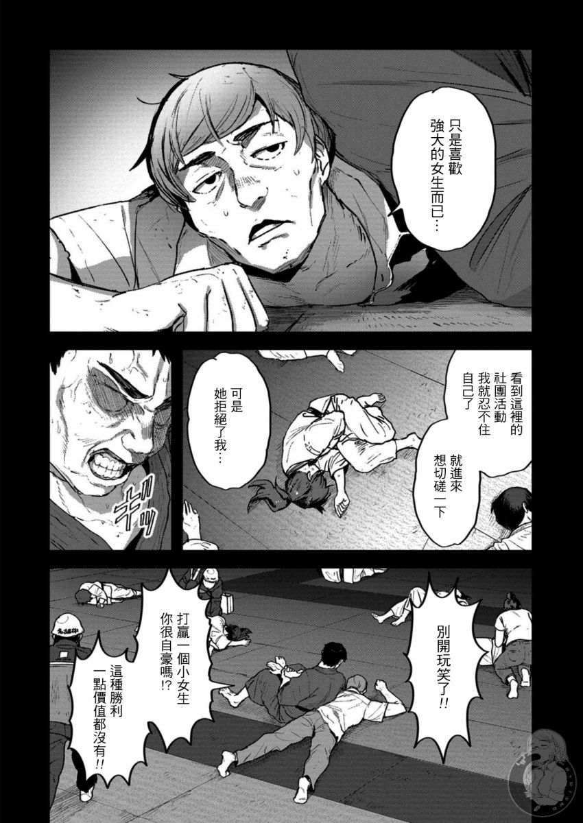 《惊爆游戏U-18》漫画最新章节第19话 狂妄的狗免费下拉式在线观看章节第【11】张图片