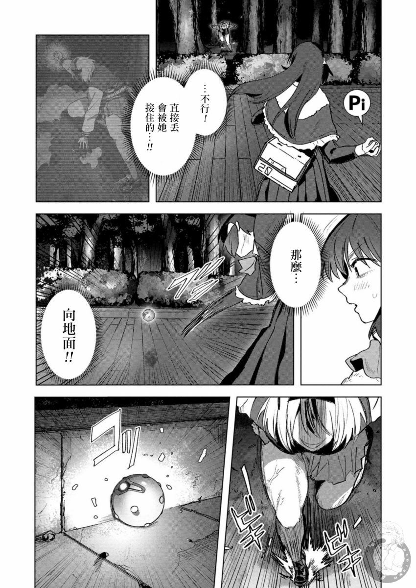 《惊爆游戏U-18》漫画最新章节第18话 裹人格免费下拉式在线观看章节第【22】张图片