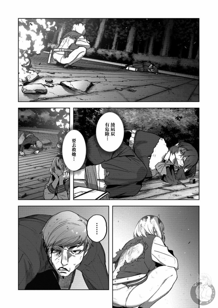 《惊爆游戏U-18》漫画最新章节第19话 狂妄的狗免费下拉式在线观看章节第【5】张图片