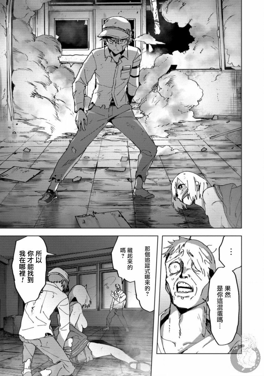 《惊爆游戏U-18》漫画最新章节第11话 决心免费下拉式在线观看章节第【14】张图片