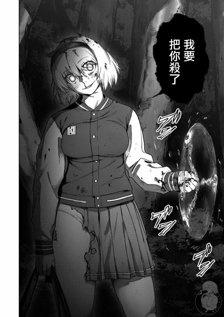 《惊爆游戏U-18》漫画最新章节第17话 醒过来的疯狂免费下拉式在线观看章节第【25】张图片