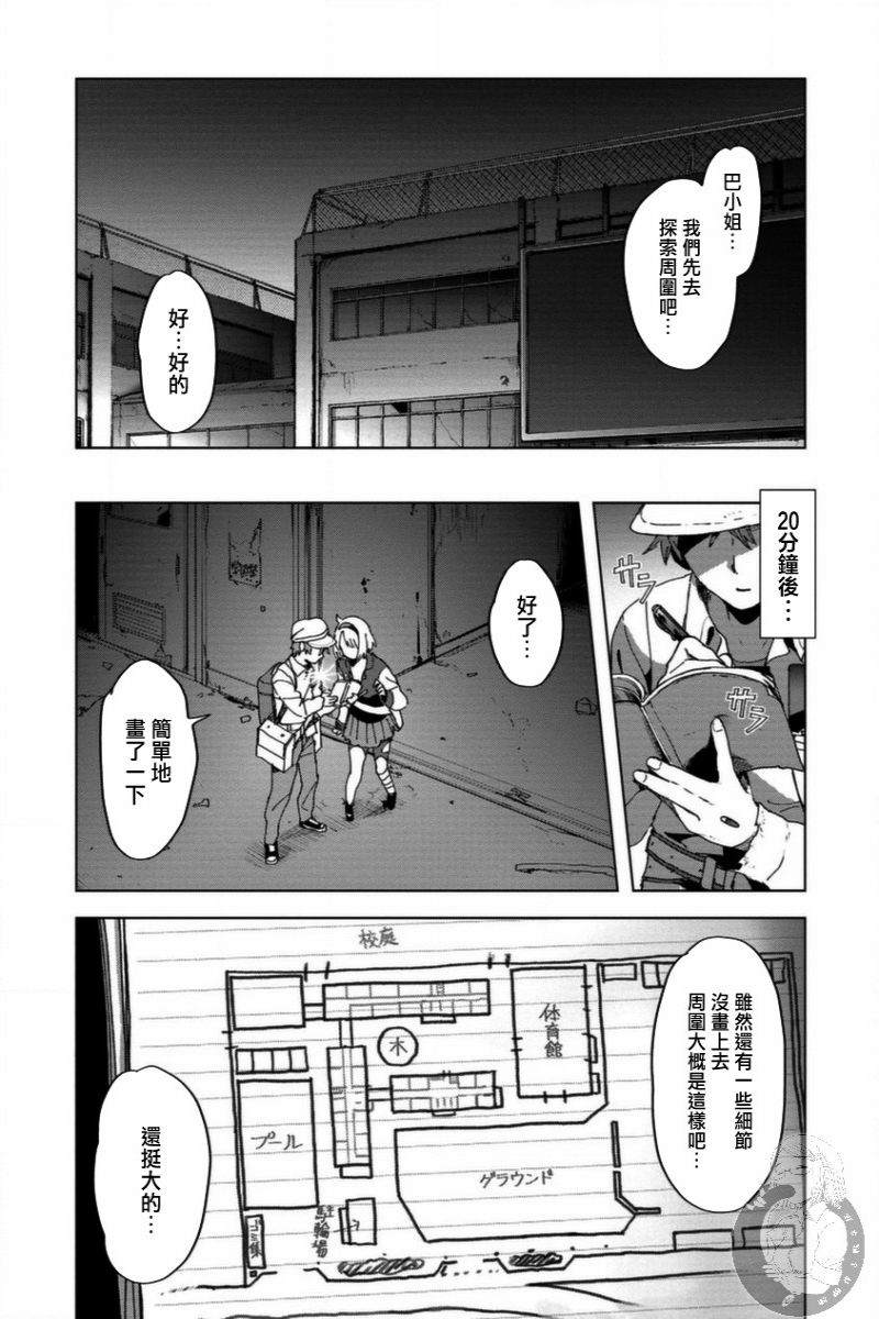 《惊爆游戏U-18》漫画最新章节第8话免费下拉式在线观看章节第【22】张图片