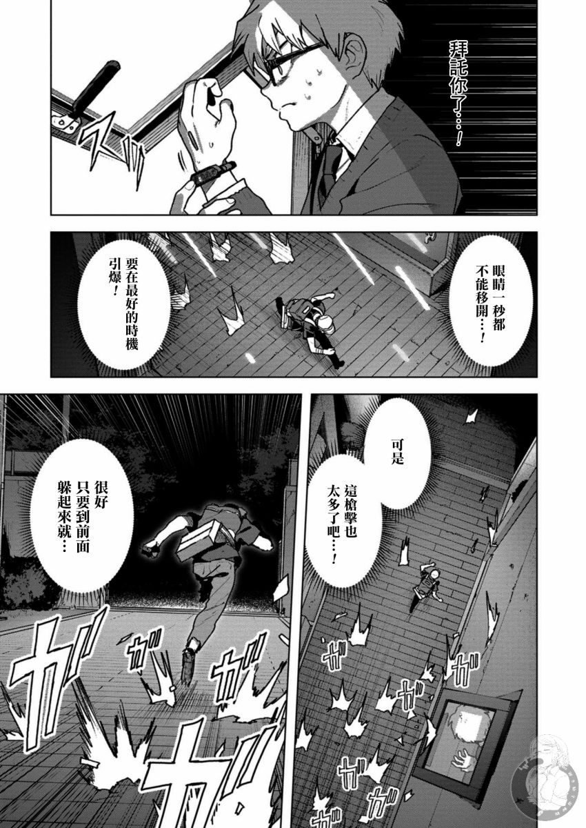 《惊爆游戏U-18》漫画最新章节第20话 胜利在望...免费下拉式在线观看章节第【16】张图片