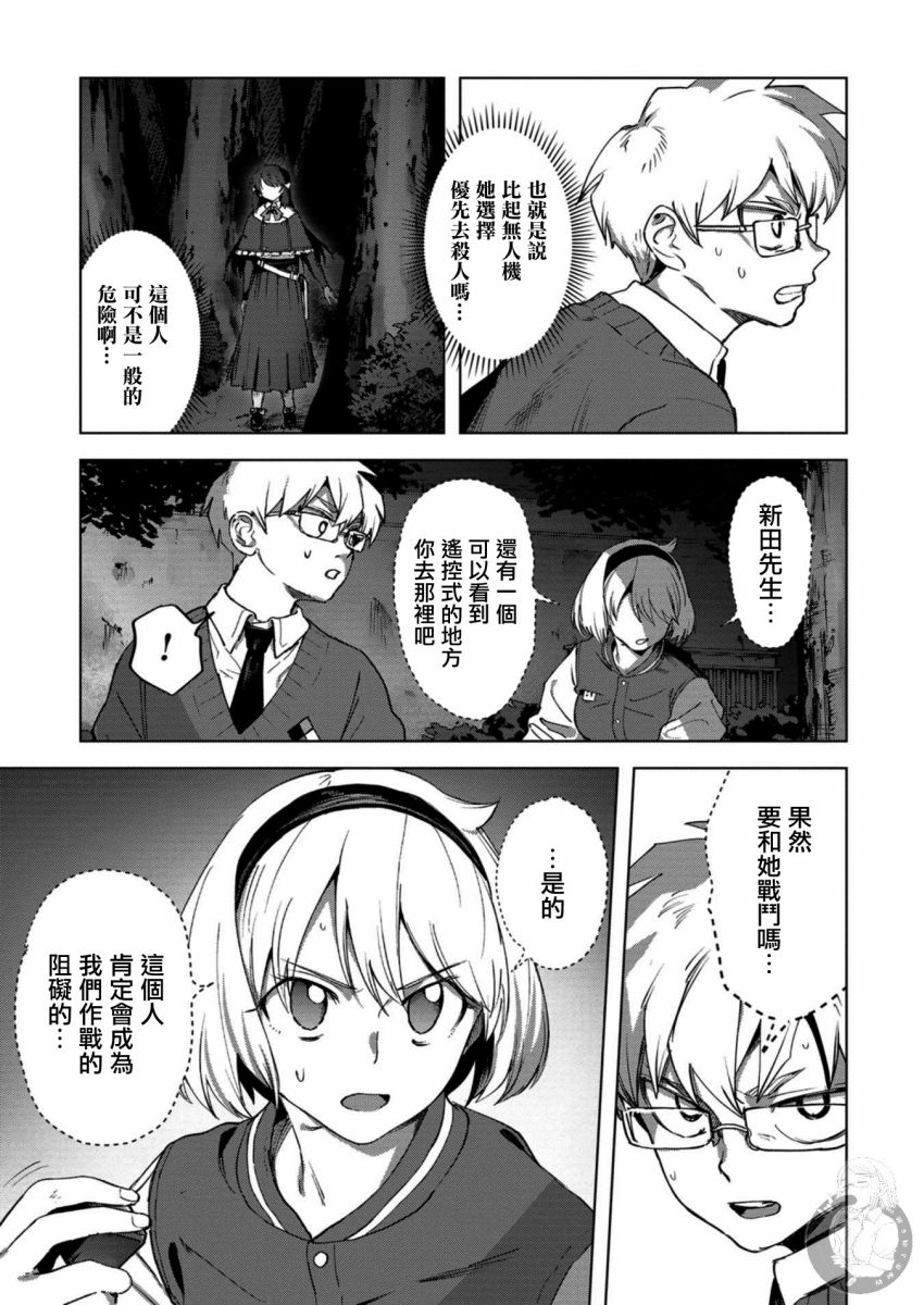 《惊爆游戏U-18》漫画最新章节第16话免费下拉式在线观看章节第【8】张图片