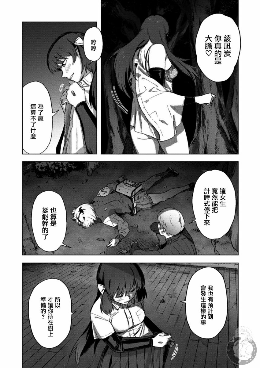 《惊爆游戏U-18》漫画最新章节第17话 醒过来的疯狂免费下拉式在线观看章节第【4】张图片