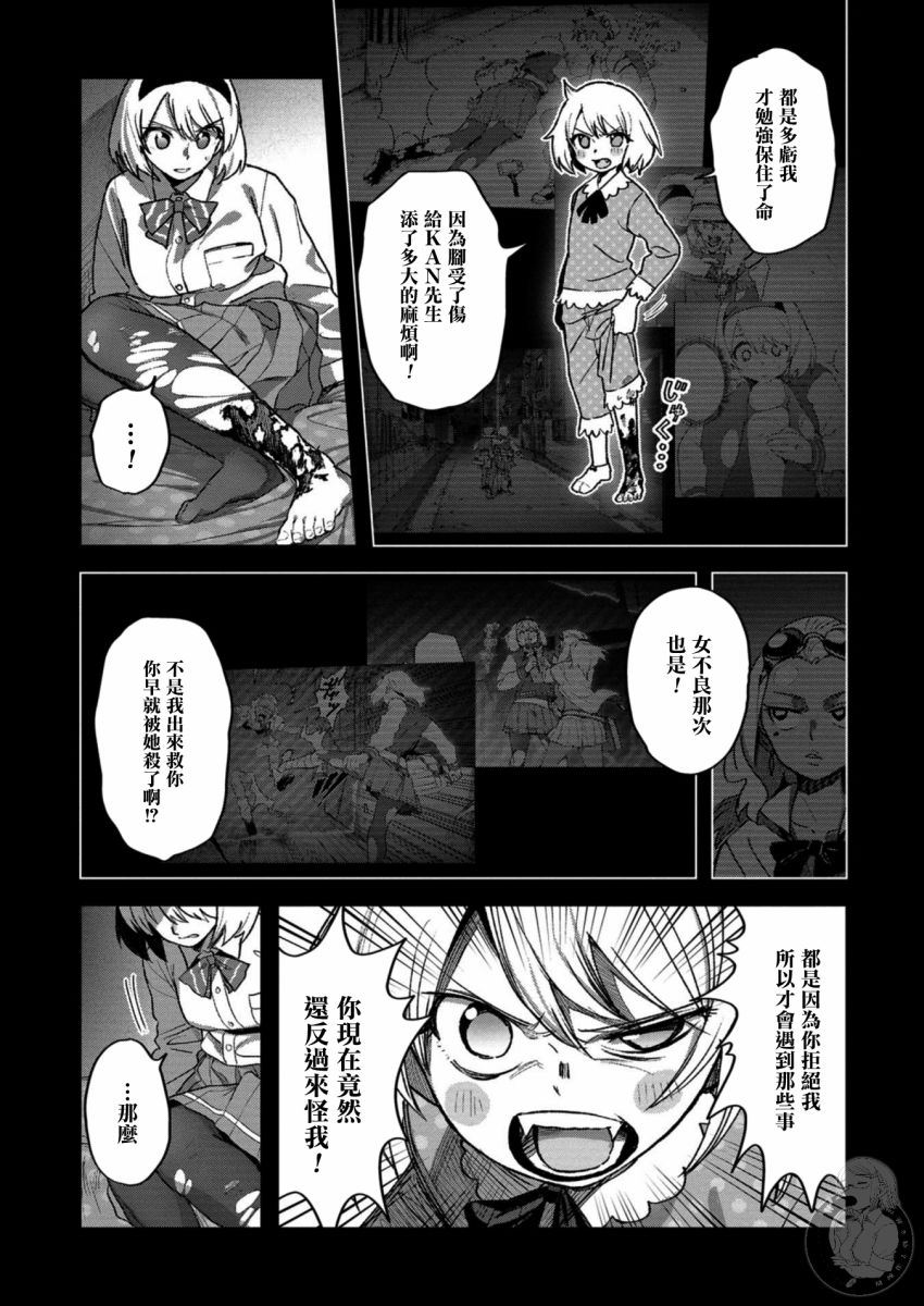 《惊爆游戏U-18》漫画最新章节第17话 醒过来的疯狂免费下拉式在线观看章节第【10】张图片