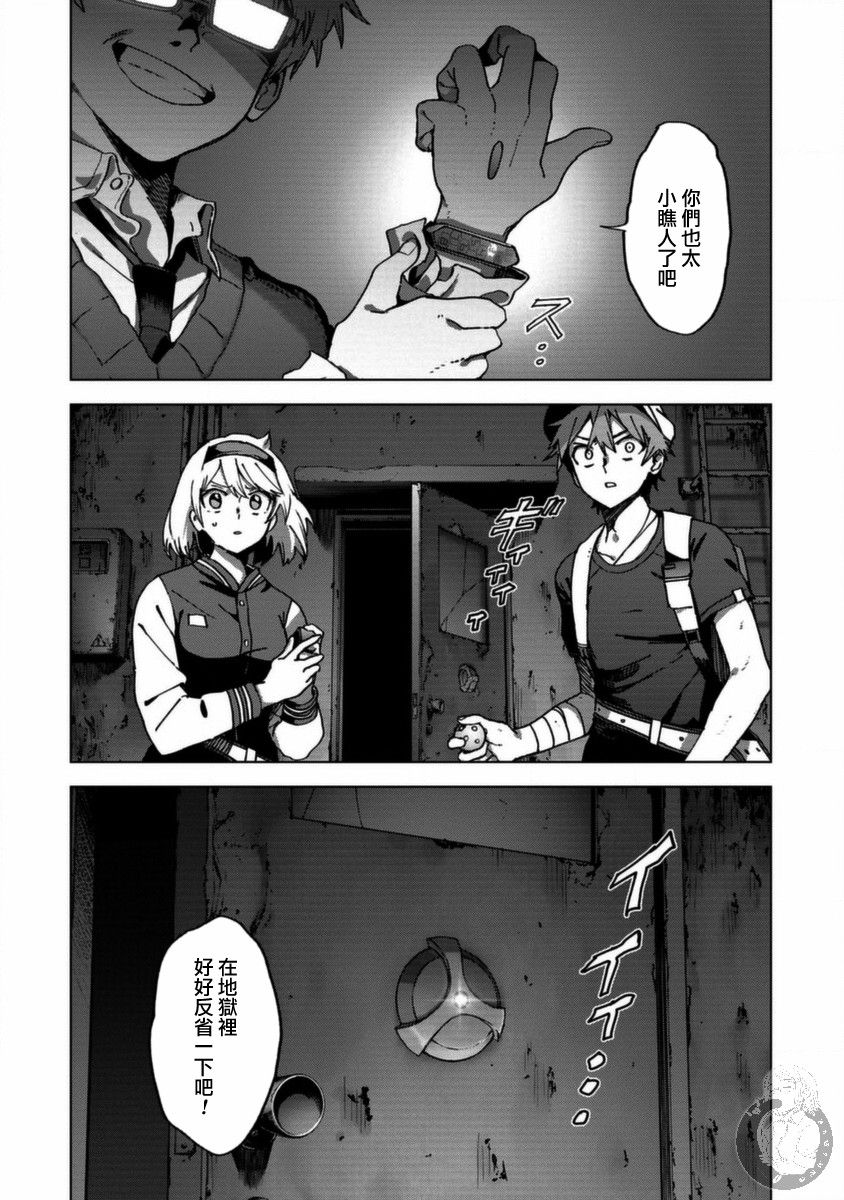 《惊爆游戏U-18》漫画最新章节第12话 战果免费下拉式在线观看章节第【22】张图片