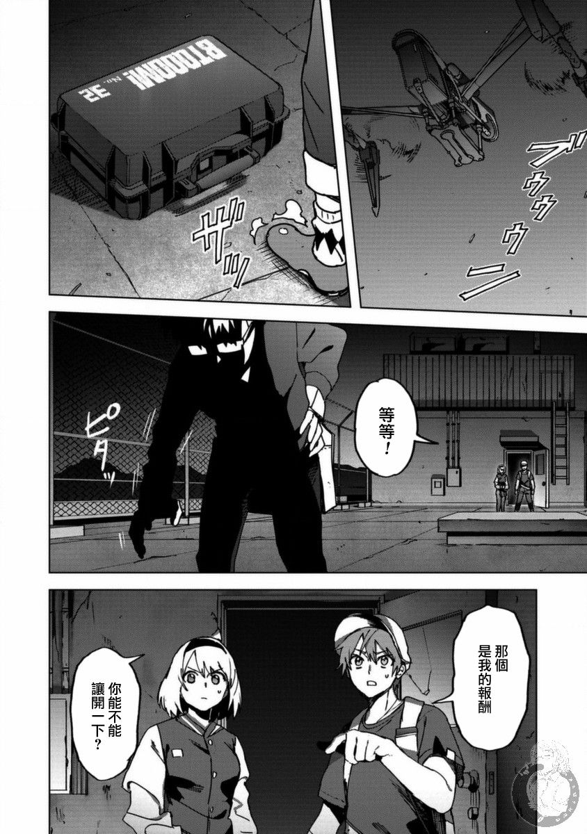 《惊爆游戏U-18》漫画最新章节第12话 战果免费下拉式在线观看章节第【20】张图片