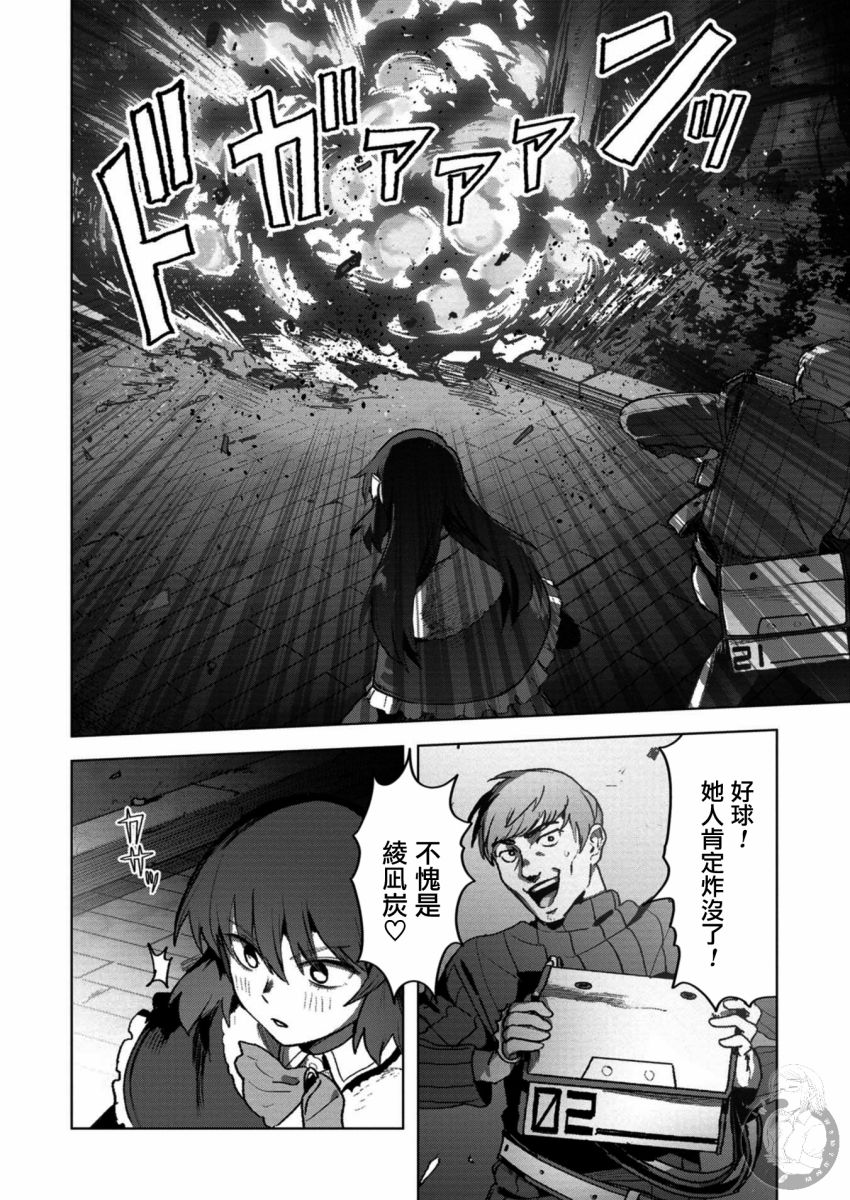 《惊爆游戏U-18》漫画最新章节第17话 醒过来的疯狂免费下拉式在线观看章节第【19】张图片