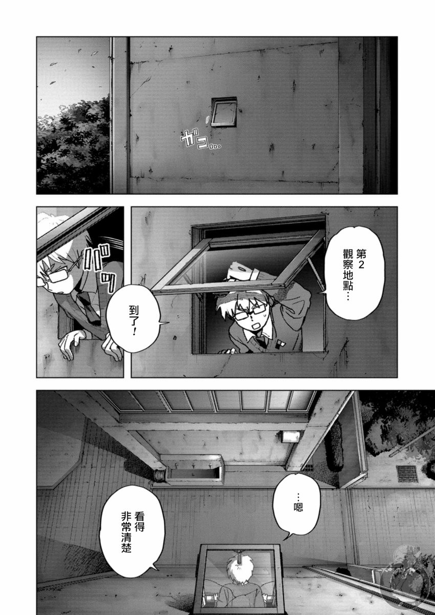 《惊爆游戏U-18》漫画最新章节第18话 裹人格免费下拉式在线观看章节第【5】张图片