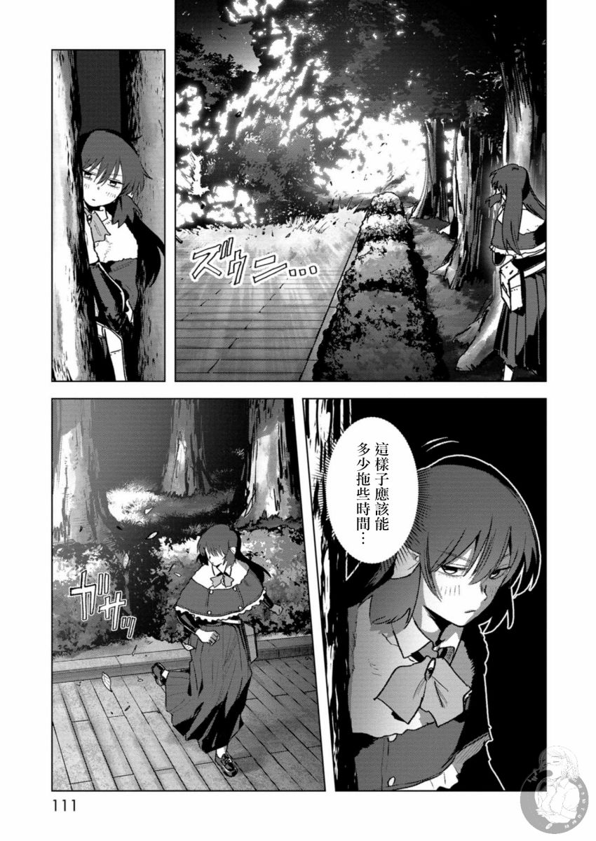 《惊爆游戏U-18》漫画最新章节第18话 裹人格免费下拉式在线观看章节第【14】张图片