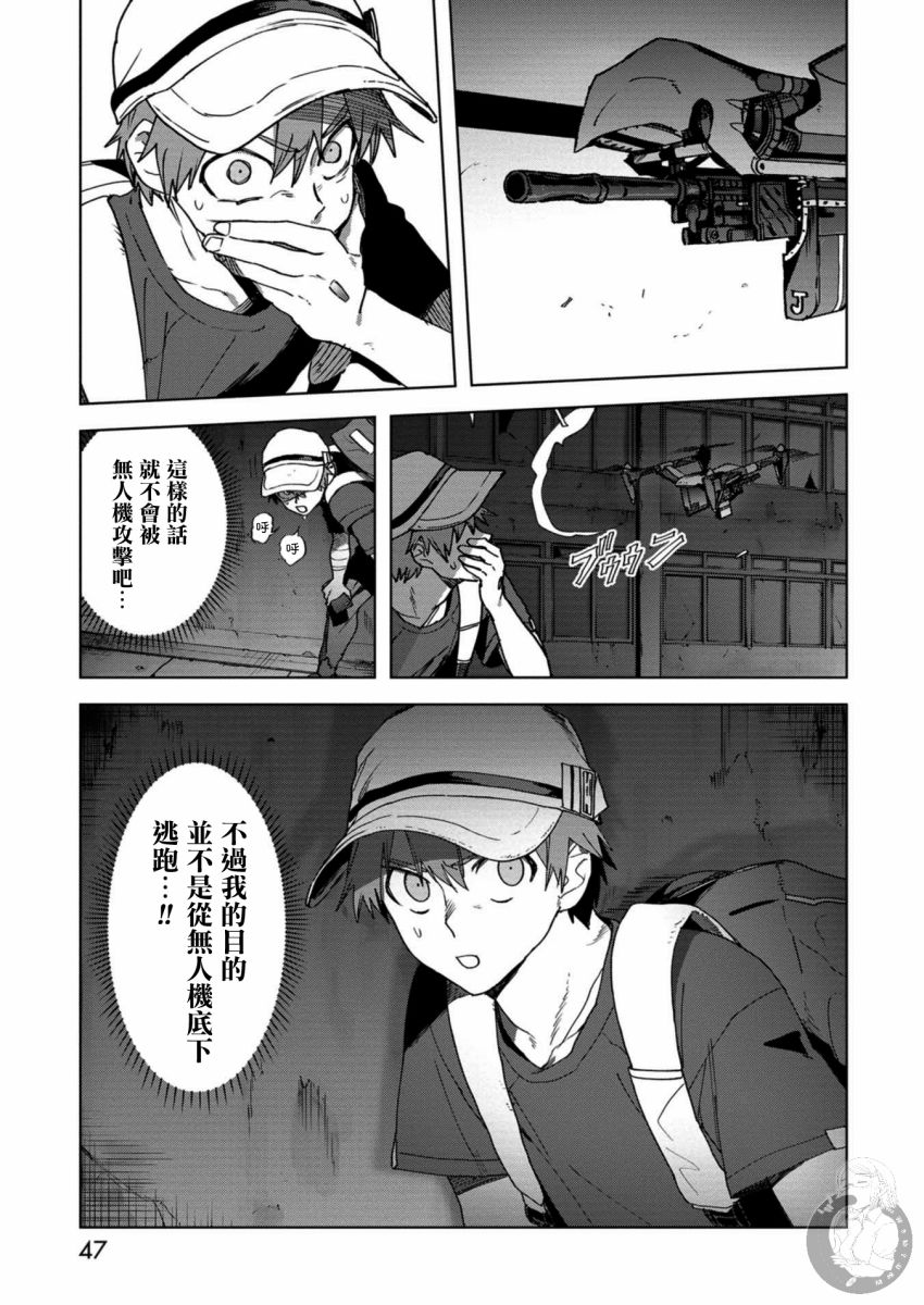 《惊爆游戏U-18》漫画最新章节第15话免费下拉式在线观看章节第【20】张图片