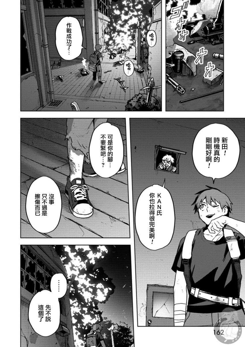 《惊爆游戏U-18》漫画最新章节第20话 胜利在望...免费下拉式在线观看章节第【23】张图片