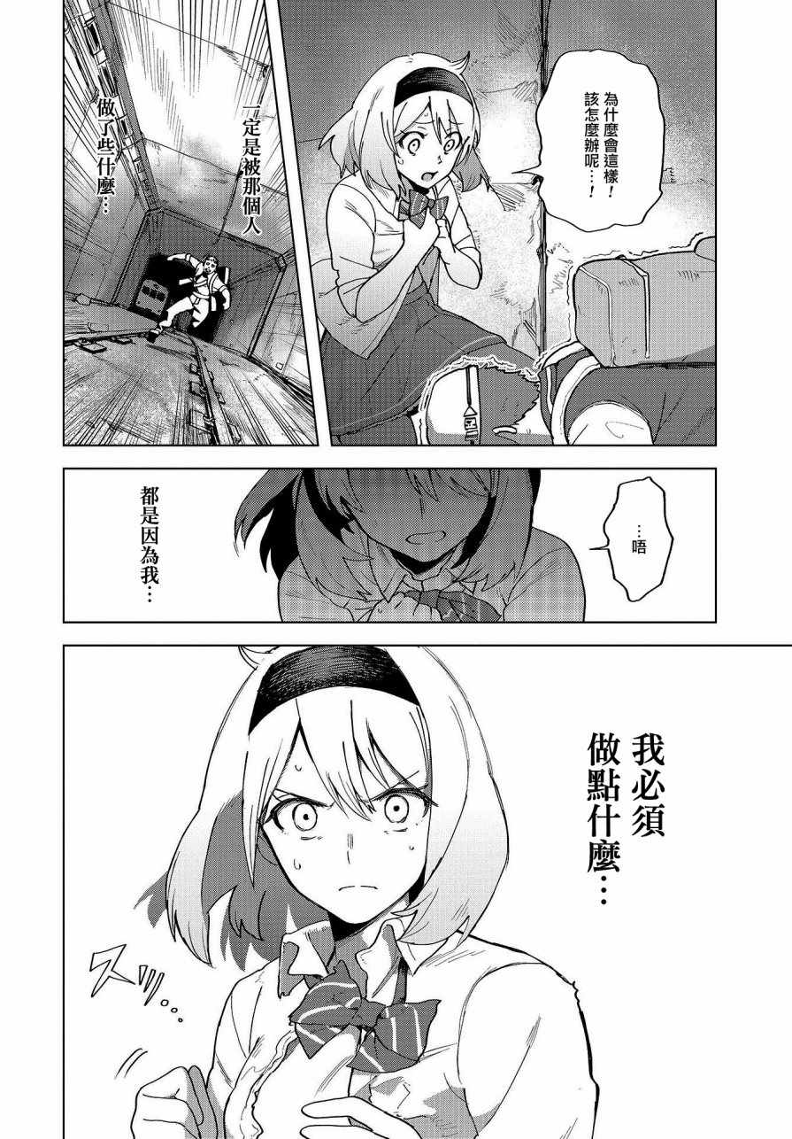 《惊爆游戏U-18》漫画最新章节第1话免费下拉式在线观看章节第【39】张图片