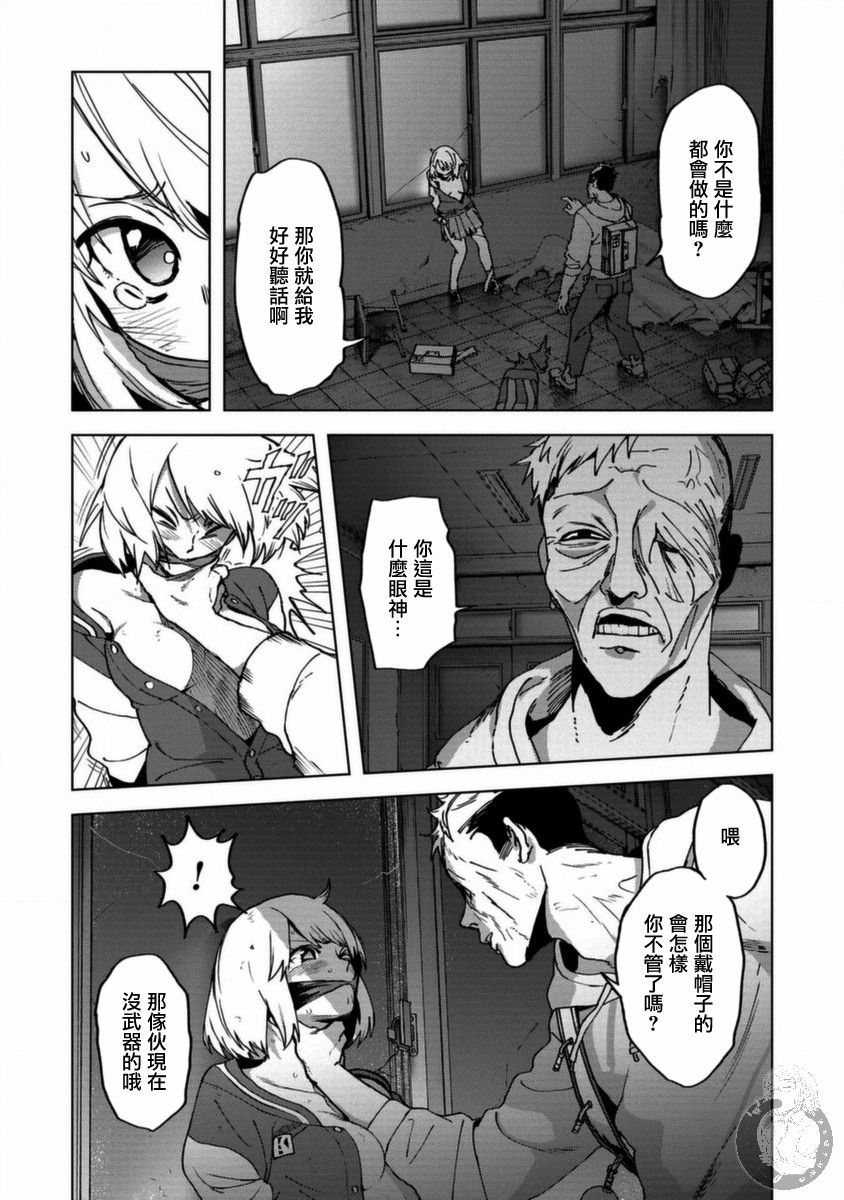 《惊爆游戏U-18》漫画最新章节第11话 决心免费下拉式在线观看章节第【4】张图片