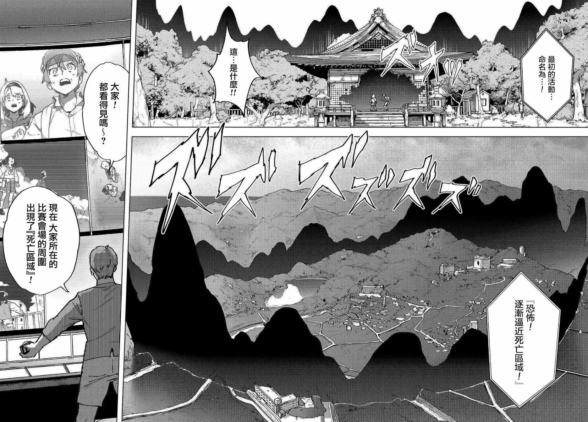 《惊爆游戏U-18》漫画最新章节第2话免费下拉式在线观看章节第【14】张图片