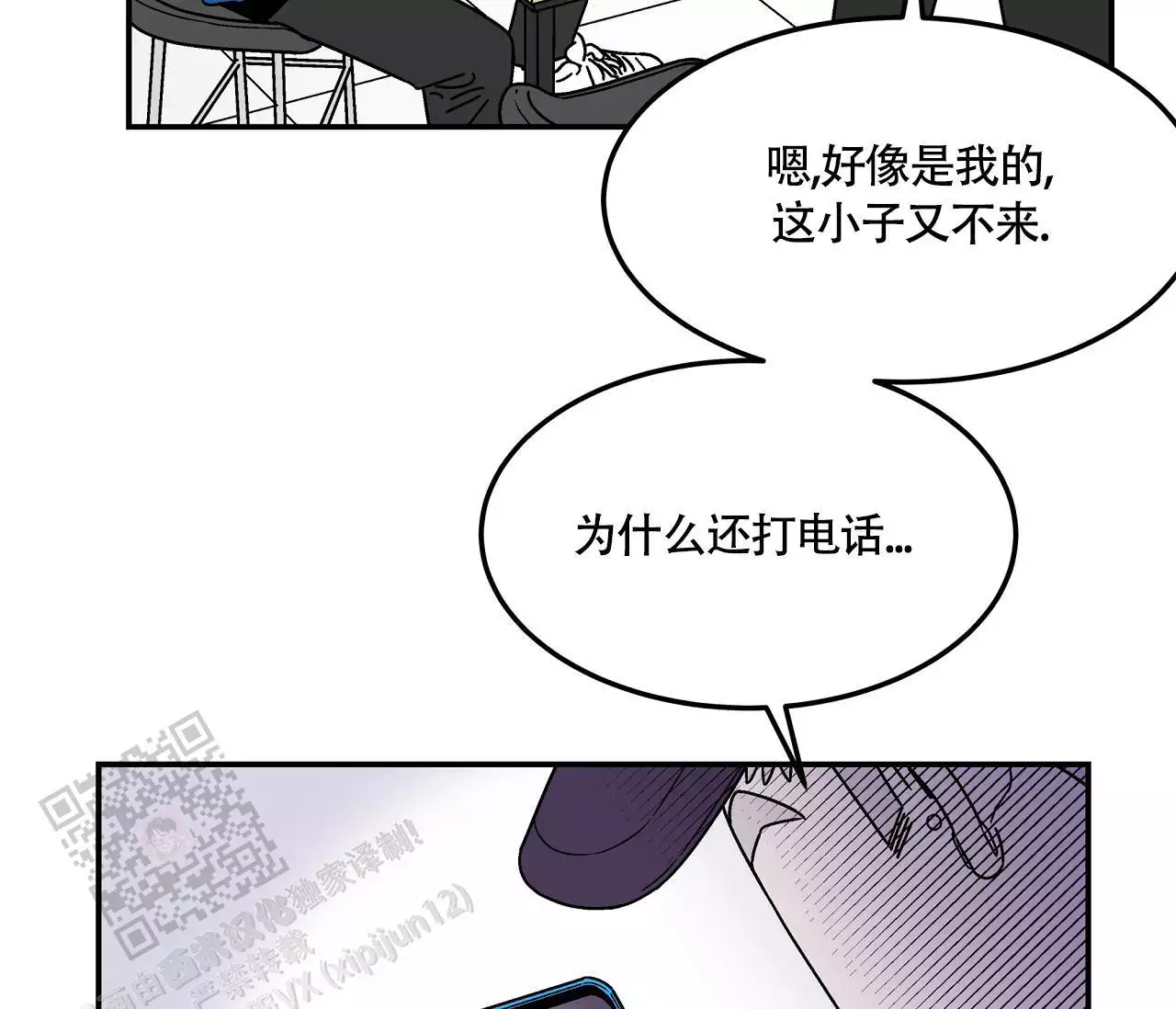 《狗子的春天》漫画最新章节第7话免费下拉式在线观看章节第【55】张图片