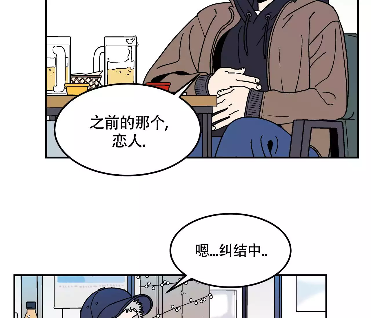 《狗子的春天》漫画最新章节第1话免费下拉式在线观看章节第【11】张图片