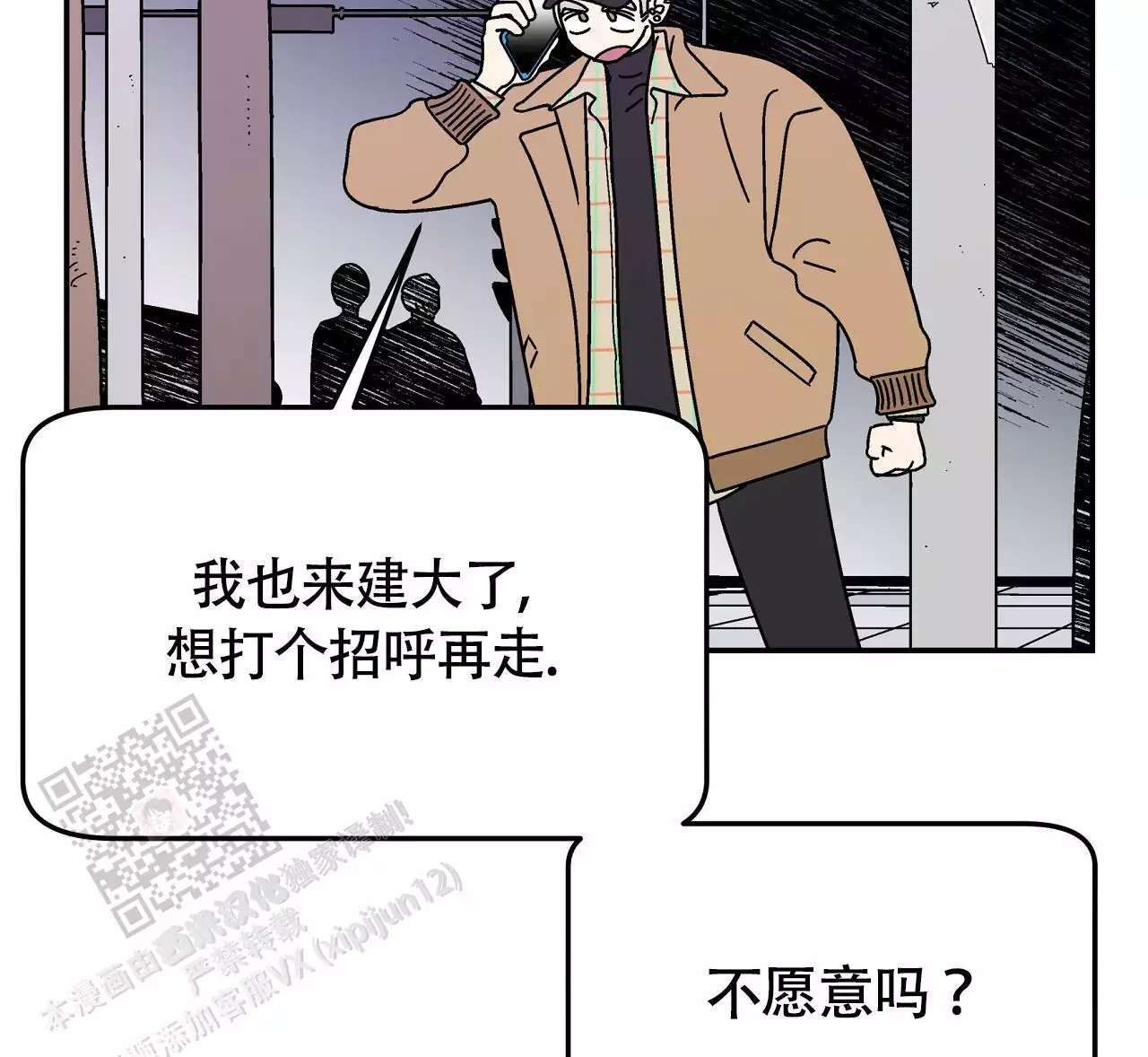 《狗子的春天》漫画最新章节第7话免费下拉式在线观看章节第【87】张图片