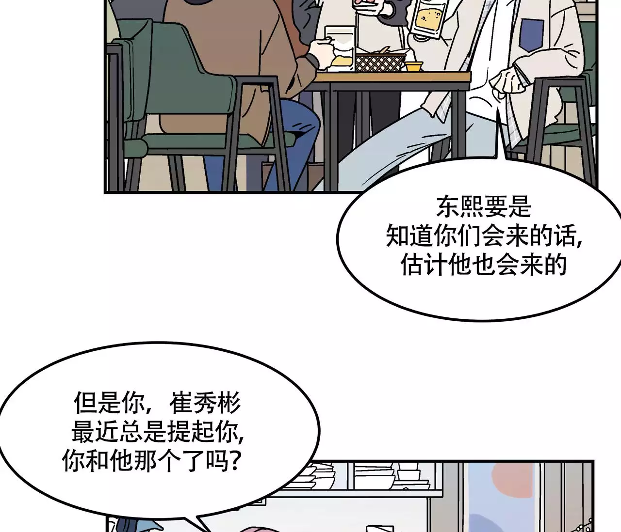 《狗子的春天》漫画最新章节第1话免费下拉式在线观看章节第【31】张图片