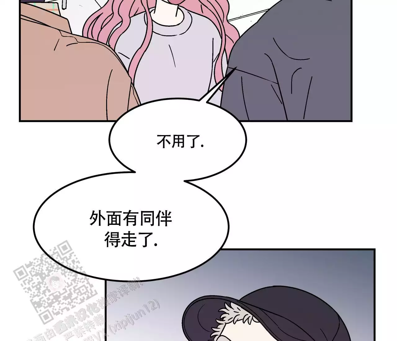 《狗子的春天》漫画最新章节第8话免费下拉式在线观看章节第【57】张图片