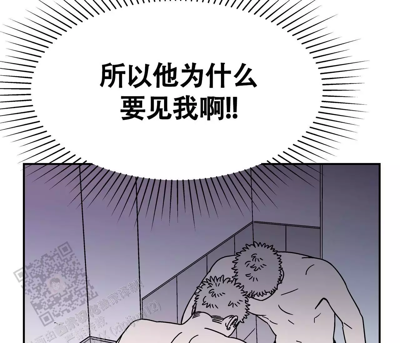 《狗子的春天》漫画最新章节第9话免费下拉式在线观看章节第【95】张图片