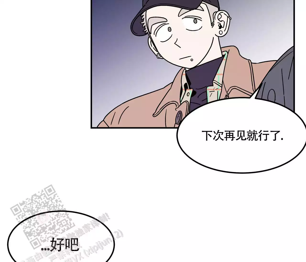 《狗子的春天》漫画最新章节第9话免费下拉式在线观看章节第【11】张图片